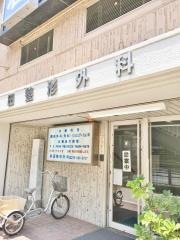 倉田整形外科