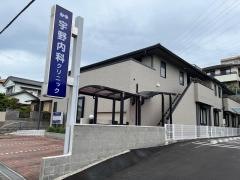宇野内科クリニック