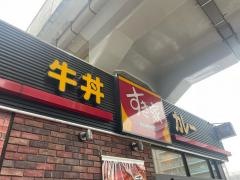 すき家　新座駅前店