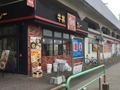 すき家　新座駅前店