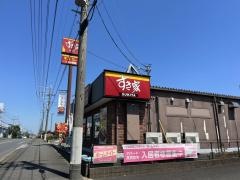 すき家　四街道鹿放ヶ丘店