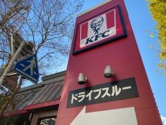ケンタッキーフライドチキン　西八王子店