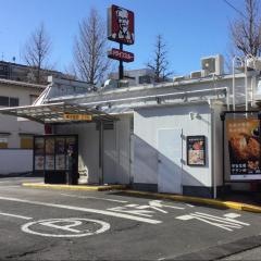 ケンタッキーフライドチキン　西八王子店