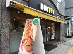 ドトールコーヒーショップ　浜松町1丁目店
