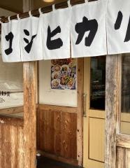 まいどおおきに食堂　岡崎食堂