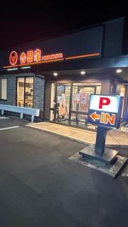 吉野家　第2阪和泉大津店