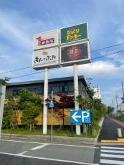 ワンカルビ　今津店