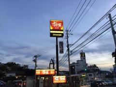 すき家　35号佐世保大和店
