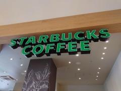 スターバックスコーヒー　沖縄西原シティ店