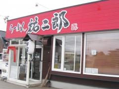 らーめん成田屋祐二郎