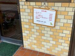 八千代飯店