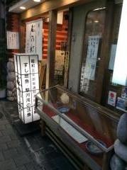 駅前松乃鮨