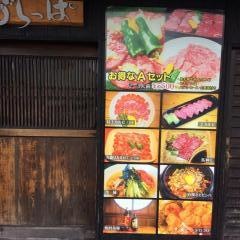がらっぱ