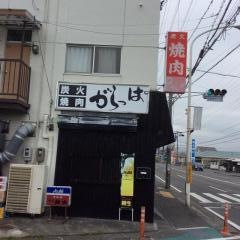 がらっぱ
