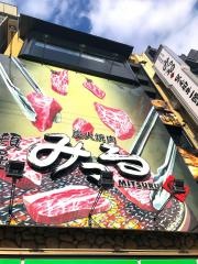 みつる
