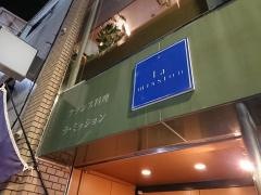 ラ・ミッション