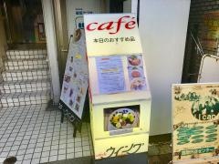 カフェ・ド・ウィング