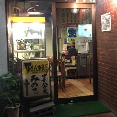 中華ハウスみのる