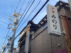 みのり