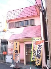 ウィング