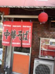蓬莱飯店