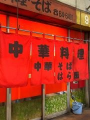 原田食品