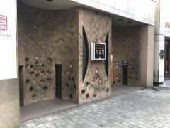 十勝ダイニングふる屋