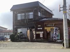 花ぐるまお食事処