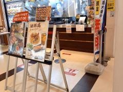 大地食堂　イーアスつくば店