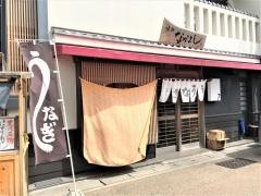 なかよしうなぎ店