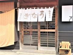 なかよしうなぎ店