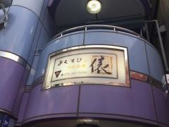 おむすび俵