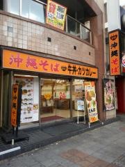どん亭　牧志店