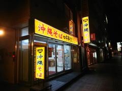 どん亭　牧志店