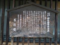 辰鼓櫓そば