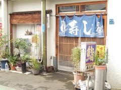 藤乃家