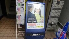 個別指導塾の明光義塾　金町教室