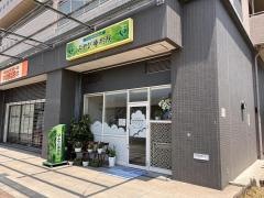 みやび療術院