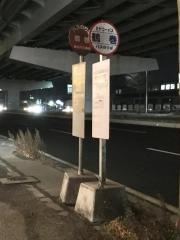 「鶴巻」バス停留所