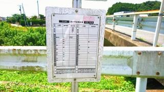「辰の口」バス停留所