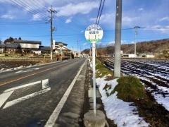 「華蔵寺」バス停留所