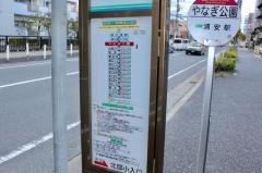 「やなぎ公園」バス停留所