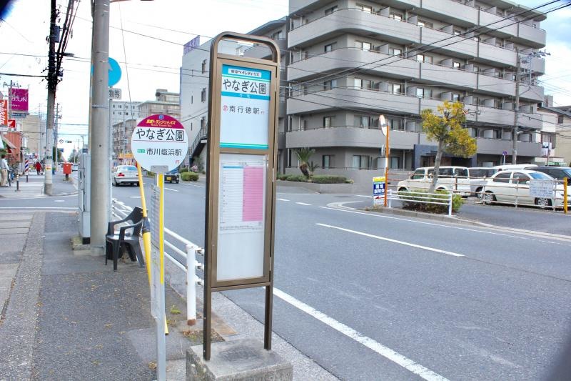 停留所