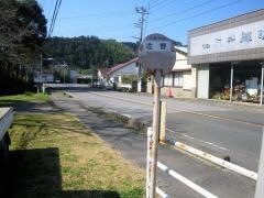 「佐野」バス停留所