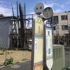 「天沼」バス停留所