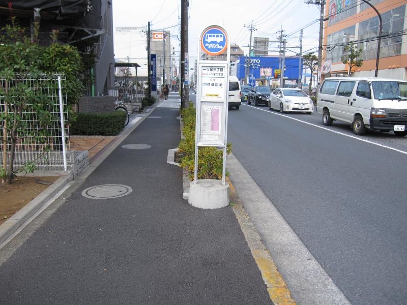 「一ツ家」三丁目バス停留所