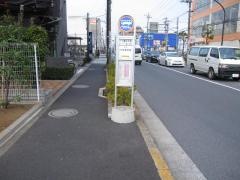 「一ツ家三丁目」バス停留所