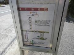 「一ツ家三丁目」バス停留所