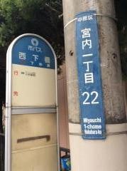 「西下橋」バス停留所