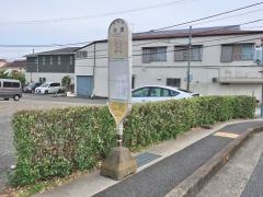 「今里(海老名市)」バス停留所